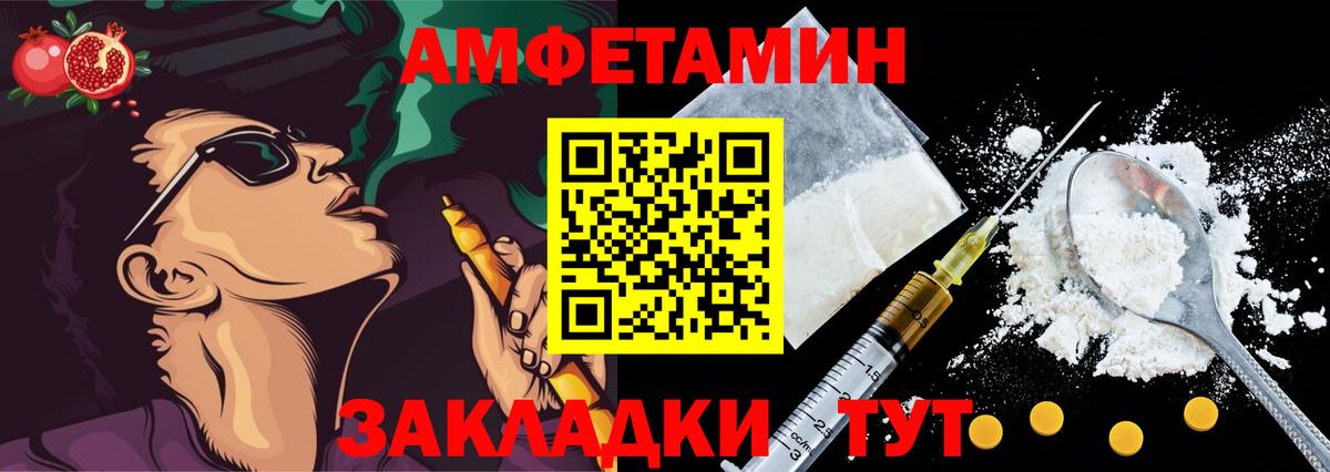 АМФЕТАМИН  АМФ VHQ  Вход с VPN  Спасск-Дальний 