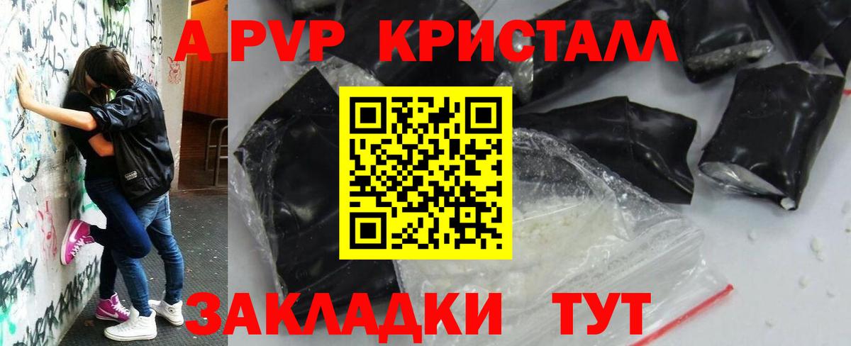 A PVP крисы CK  A-PVP СК  Alpha-PVP СК КРИС  хочу наркоту  Спасск-Дальний  Вход с VPN 