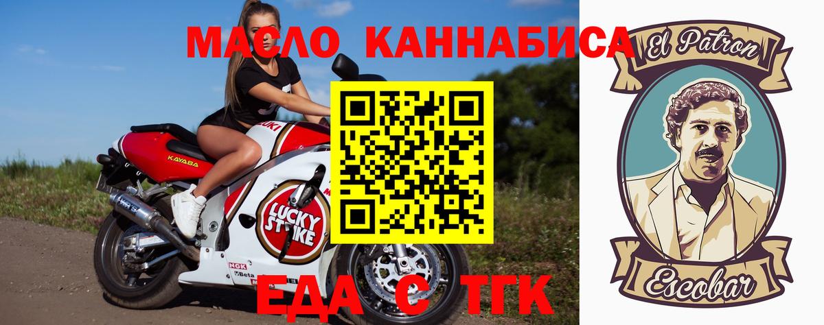 Спасск-Дальний  Canna-Cookies марихуана  Вход с VPN 