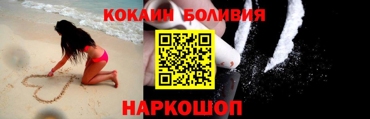 COCAIN 98% Спасск-Дальний