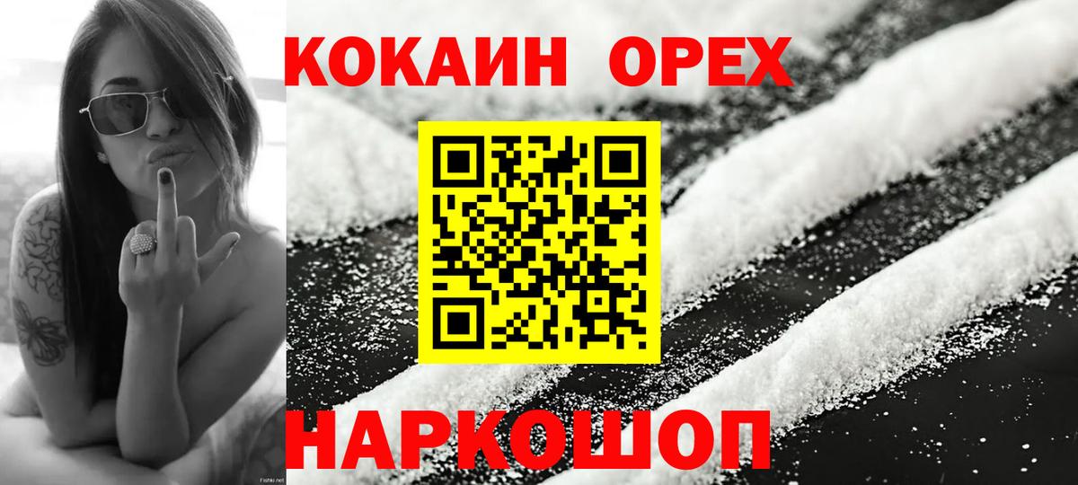 Cocaine  COCAIN VHQ  Вход с VPN  Спасск-Дальний  COCAIN VHQ 