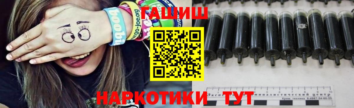 Гашиш hashish  Гашиш Cannabis  сколько стоит  Вход с VPN  Спасск-Дальний 