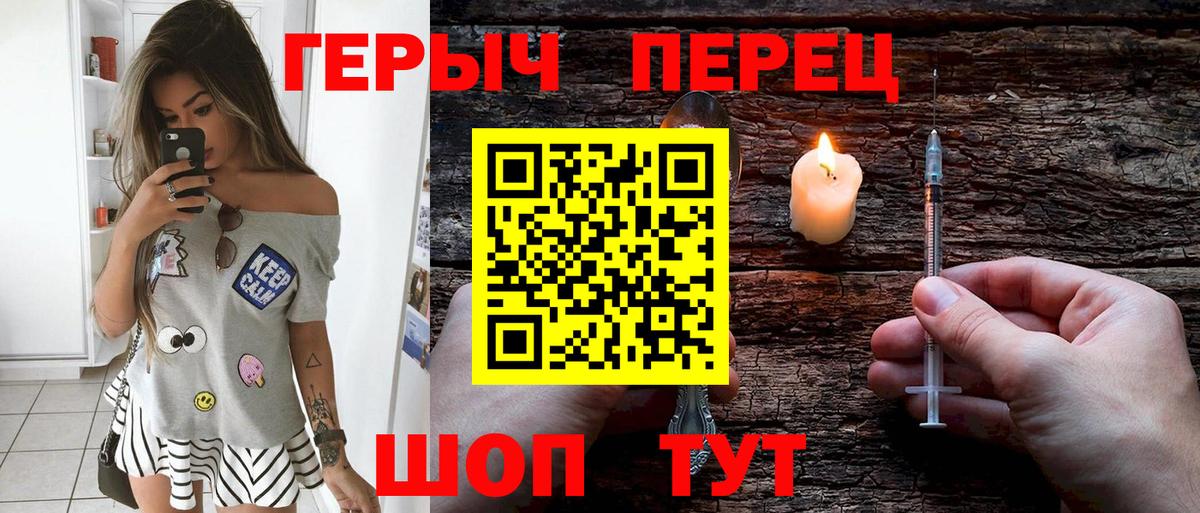 Героин хмурый  Вход с VPN  Спасск-Дальний 