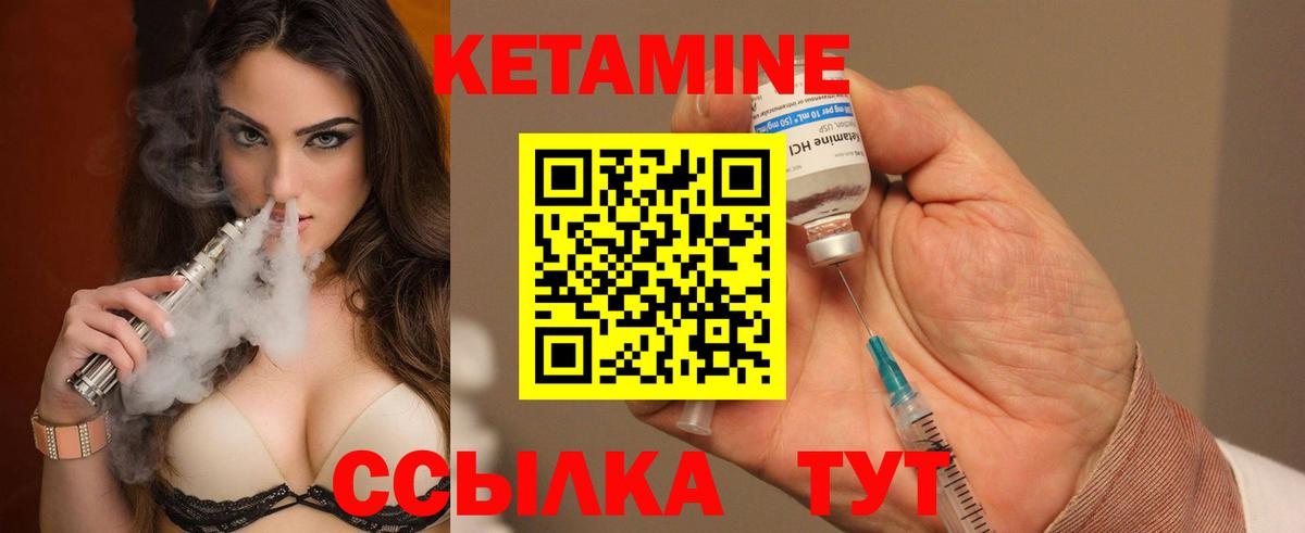 КЕТАМИН ketamine Спасск-Дальний
