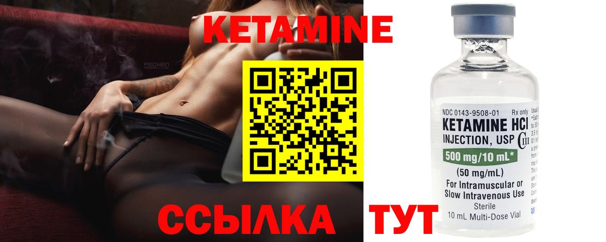 Кетамин VHQ  Вход с VPN  Спасск-Дальний 