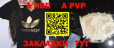 ALPHA PVP Нягань