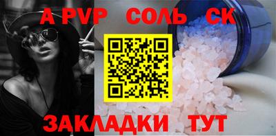 соль курить ск Новокубанск