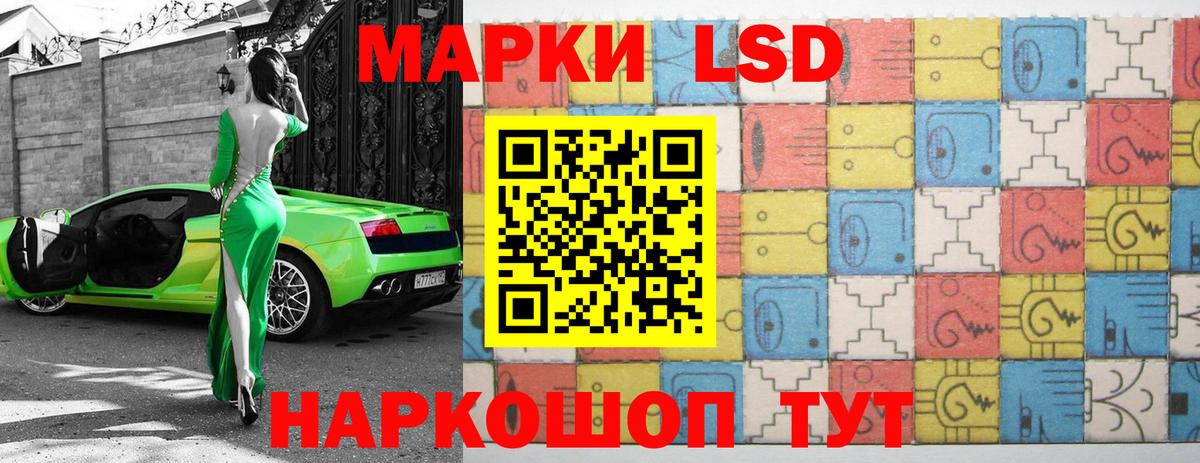 LSD-25 экстази ecstasy Спасск-Дальний