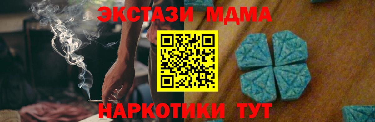 Спасск-Дальний  МДМА молли  MDMA  МДМА Molly  Вход с VPN 