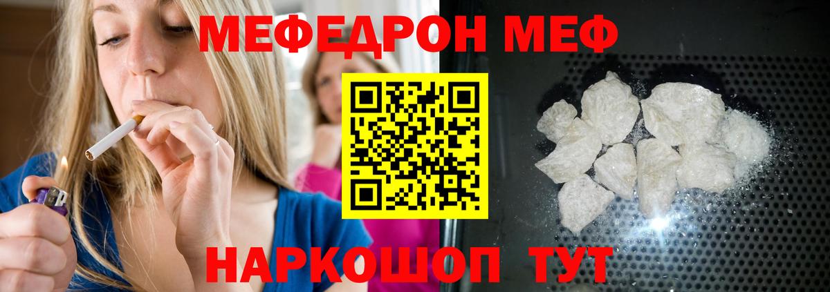 МЕФ мука  Меф  МЕФ 4 MMC  Спасск-Дальний  Вход с VPN 
