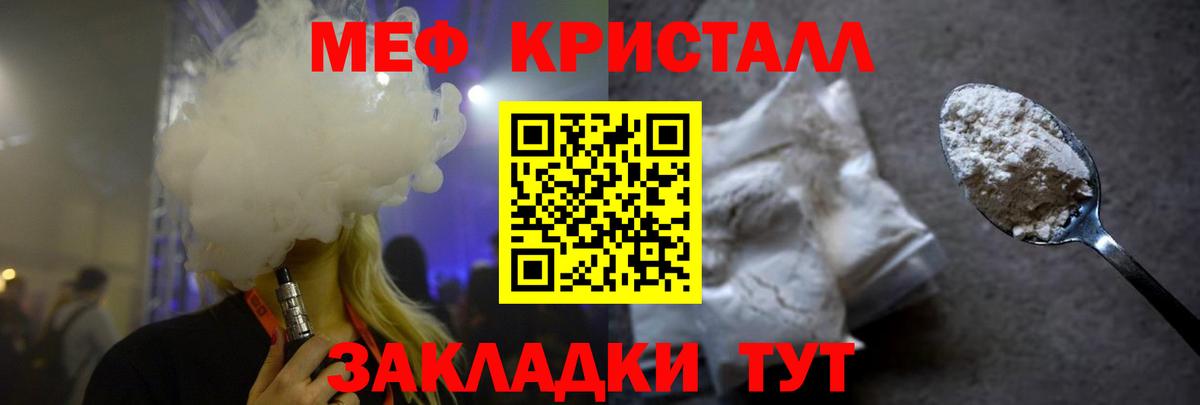 Мефедрон мука Спасск-Дальний