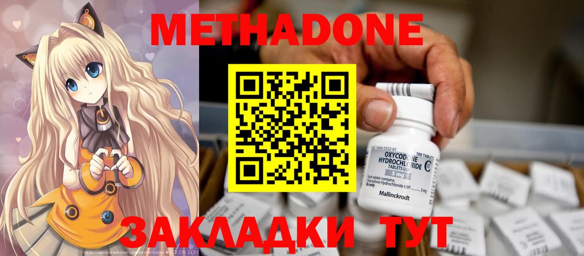 Спасск-Дальний  omg ТОР  Вход с VPN  Метадон белоснежный 