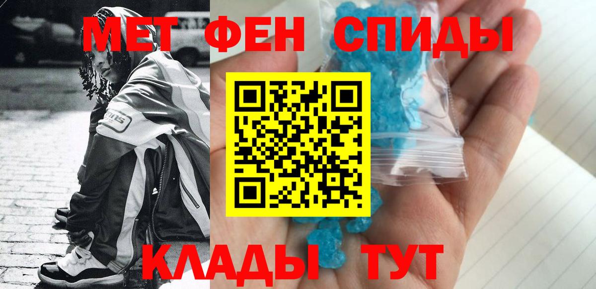 Спасск-Дальний  МЕТАМФЕТАМИН кристалл  МЕТАМФЕТАМИН кристалл  Вход с VPN 