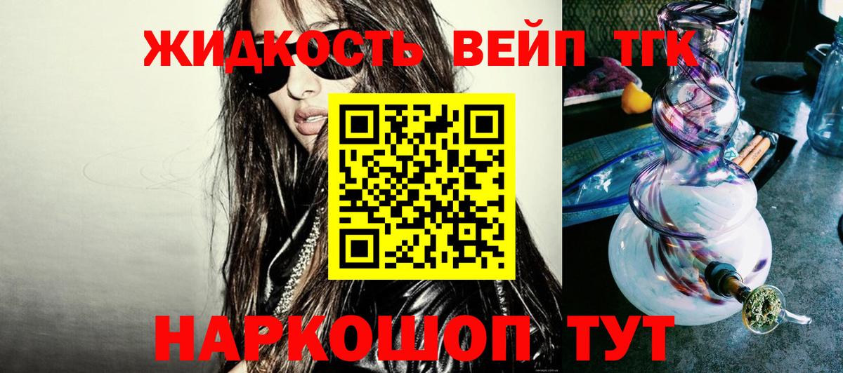 Спасск-Дальний  где можно купить наркотик  Вход с VPN  ТГК жижа 