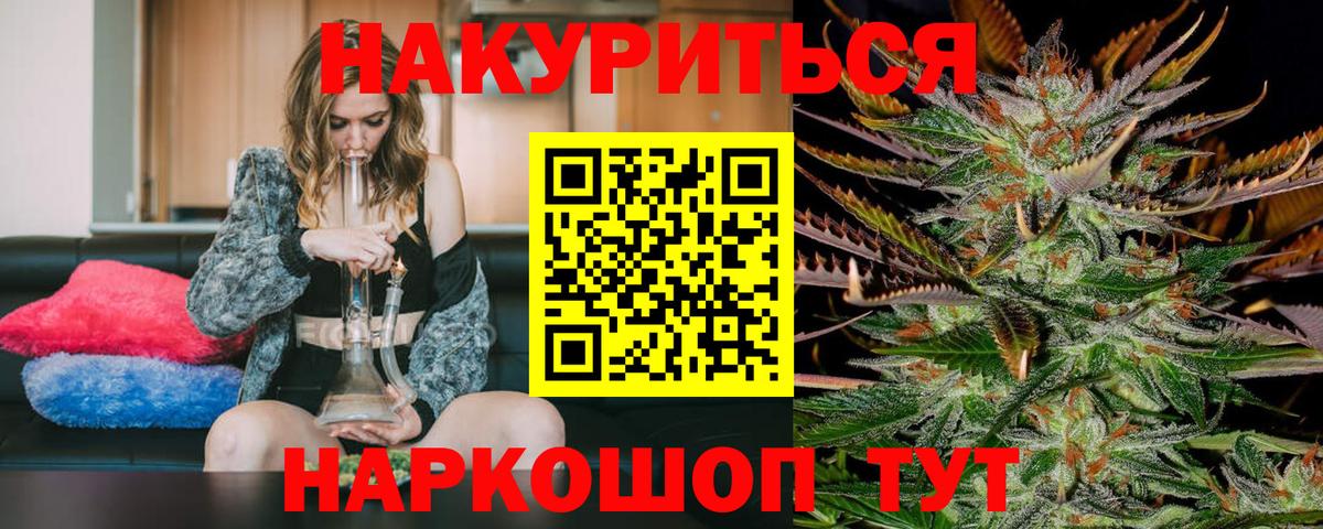 Конопля сатива Спасск-Дальний